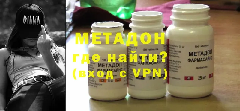 МЕТАДОН methadone  Порхов 